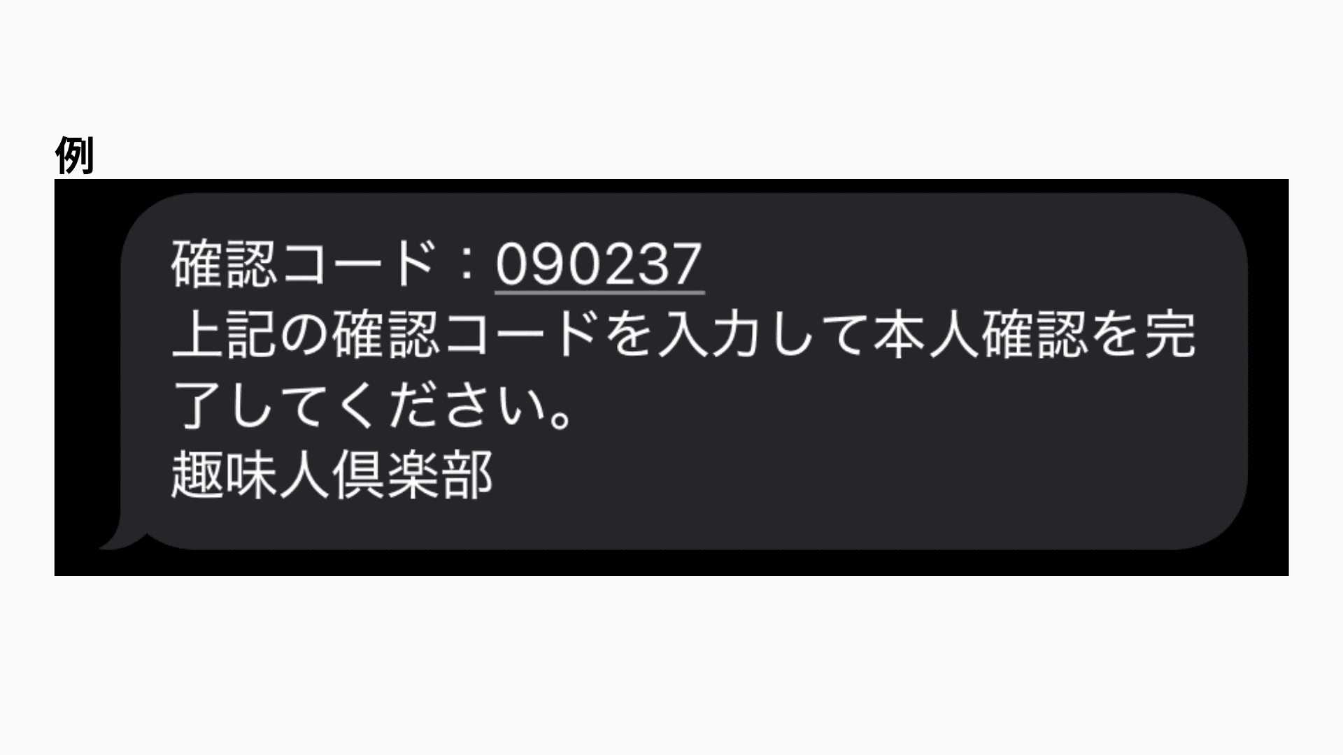本人確認機能導入のお知らせ | 趣味人倶楽部（しゅみーとくらぶ）