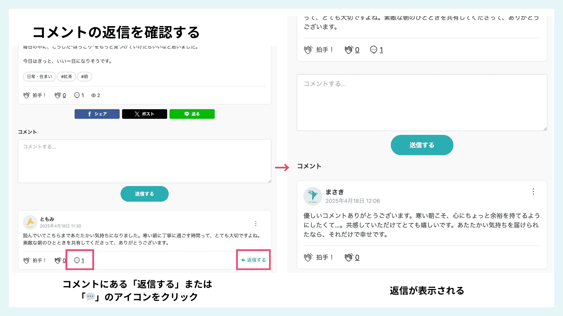 日記コメントの返信機能の変更のお知らせ | 趣味人倶楽部(しゅ 日記コメントの返信機能の変更のお知らせ | 趣味人倶楽部(しゅ