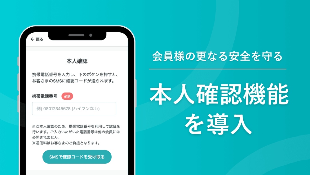 本人確認機能導入のお知らせ | 趣味人倶楽部（しゅみーとくらぶ）