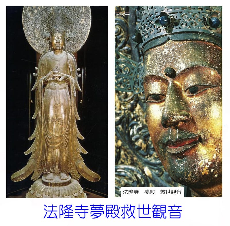 救世観音（法隆寺夢殿）特別公開を見て来ました。 如来菩薩さんの日記 | 趣味人倶楽部（しゅみーとくらぶ）