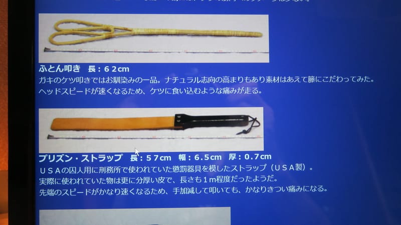 パワハラ【根性注入棒】存在 日記 1615 ◇redpine◇さんの日記 | 趣味人倶楽部（しゅみーとくらぶ）