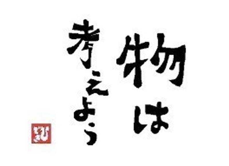 『物は考えよう』 ☆彡星名【セナ】さんの日記 | 趣味人倶楽部（しゅみーとくらぶ）